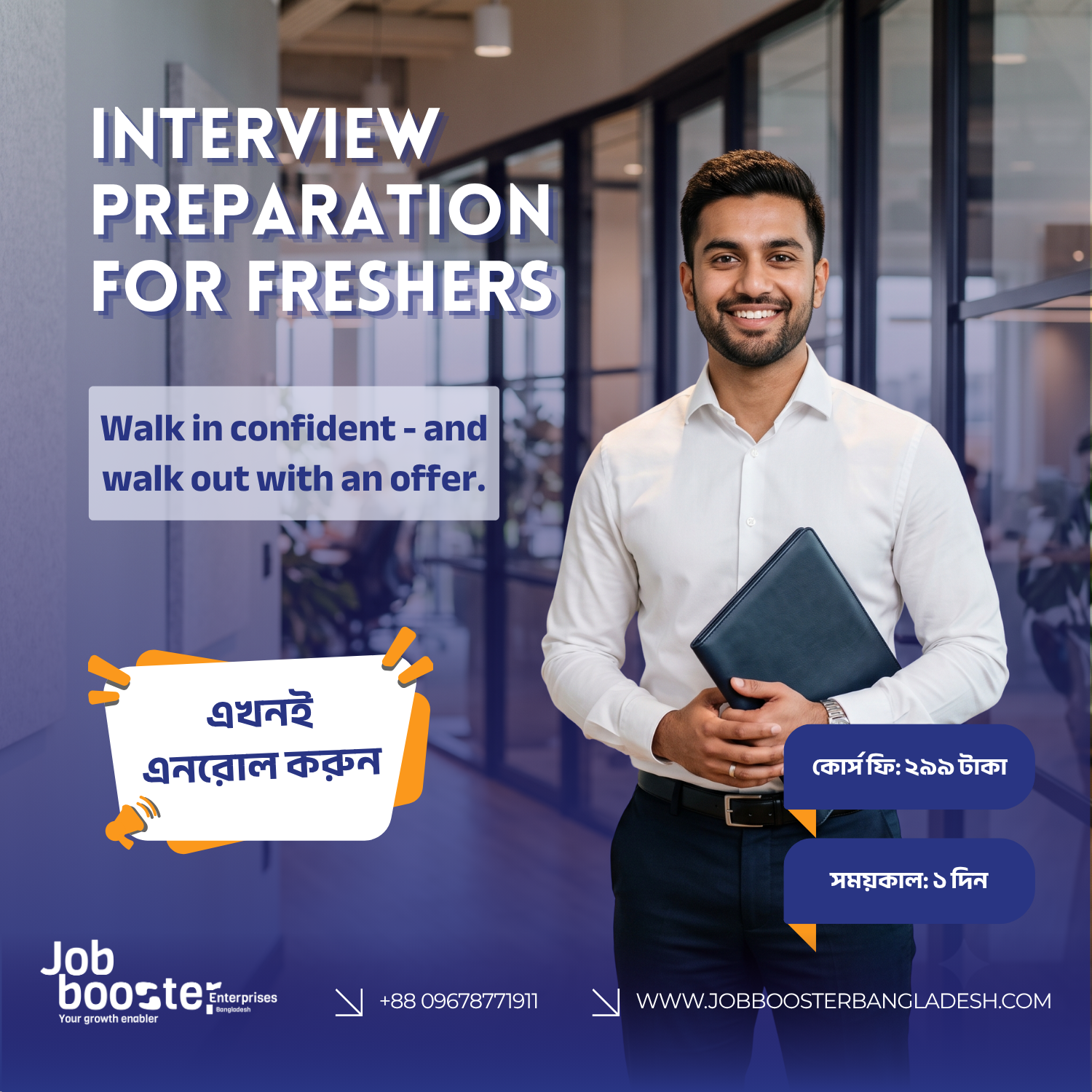 Interview Prep Course Cover